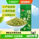 燕之坊东北小绿豆五谷杂粮粗粮豆发豆芽绿豆芽绿豆汤粥绿豆糕原料