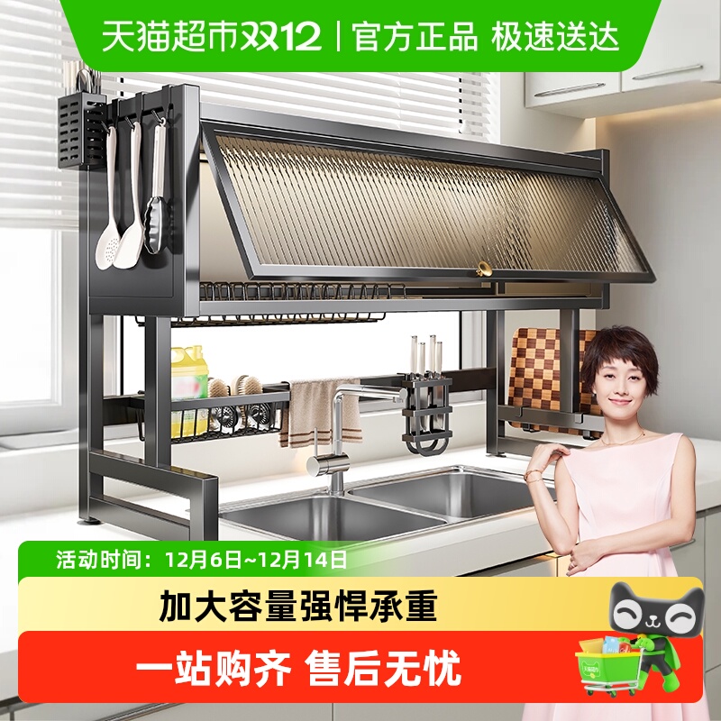 四季沐歌防尘柜门水槽置物架