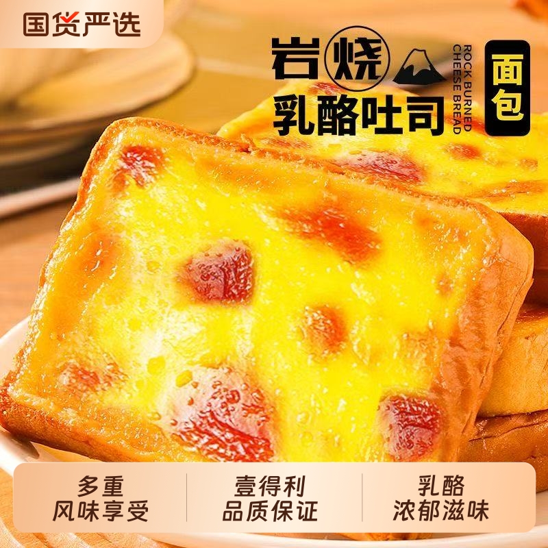 壹得利岩烧蓝莓吐司|205人收藏
