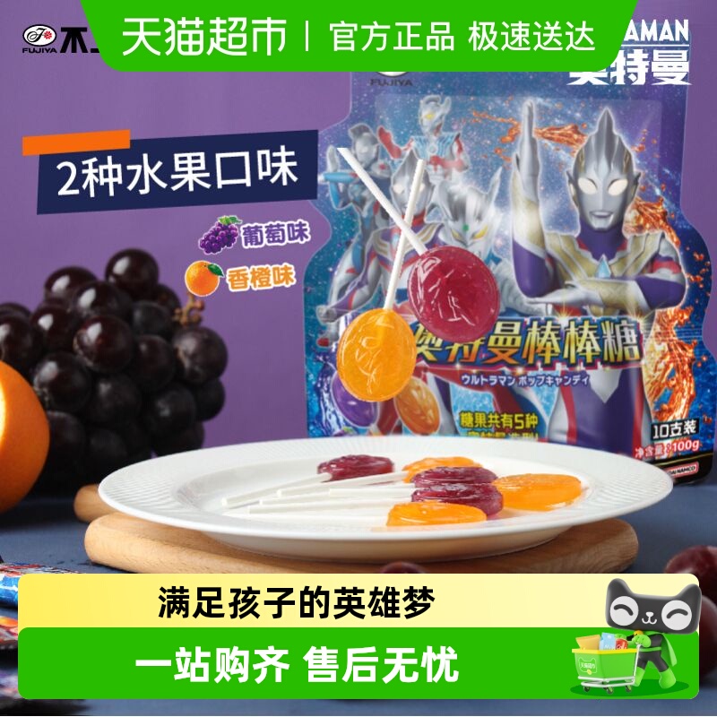 不二家奥特曼大棒棒糖