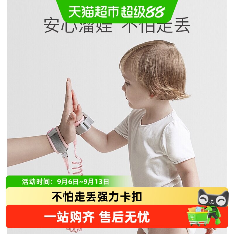 科巢防走失带牵引绳儿童宝宝溜娃神器防丢走丢手环遛娃丢失小孩子