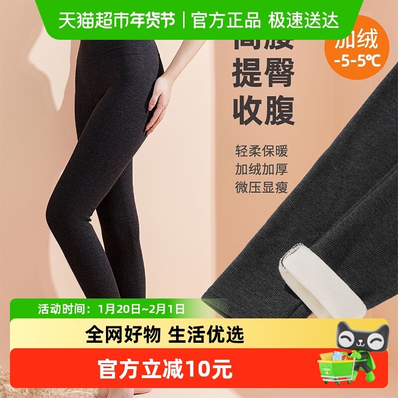 雅黛俪女士加绒打底裤高腰提臀收腹显瘦黑色裤子加厚深冬季保暖裤,女士内衣/男士内衣/家居服,保暖裤,淘宝优惠券,粉丝福利购,淘宝优惠卷