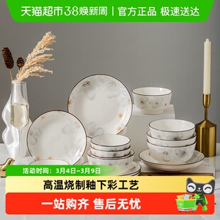 竹木本记釉下彩陶瓷餐具家用吃饭碗汤面碗盘碟微波炉可用雨雾花香