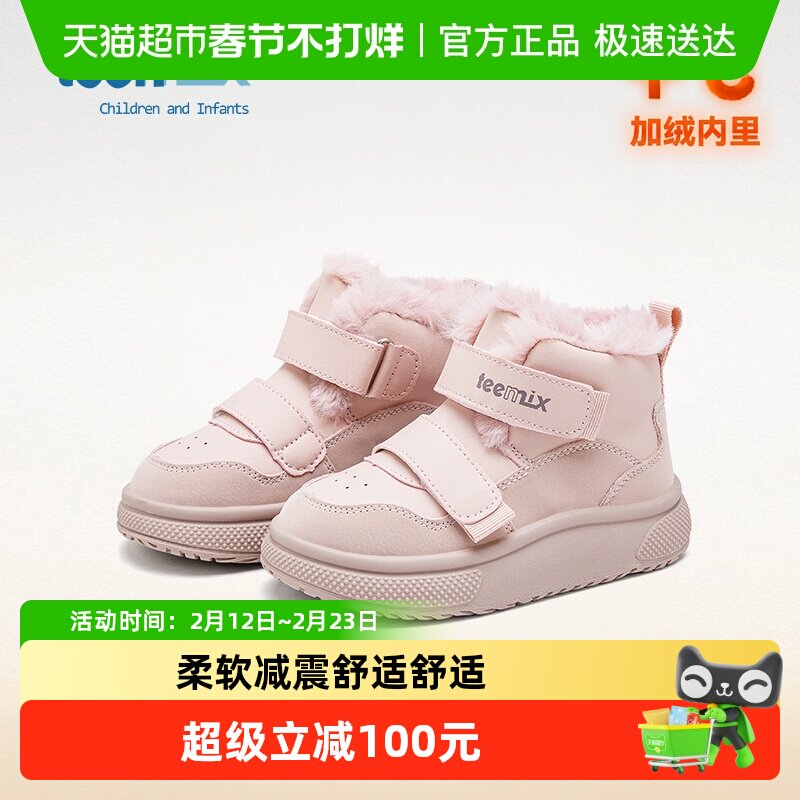 天美意儿童雪地靴女童冬季加绒大棉鞋男童鞋子2025新款女宝宝棉靴