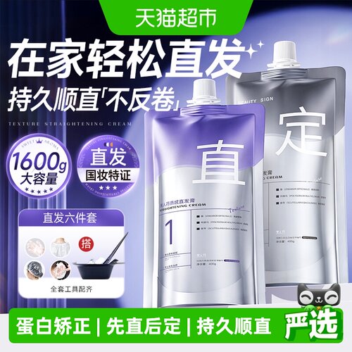 国妆特证！沙龙同款*专业级直发