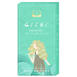 螺丝烫头发家用冷烫水螺旋烫蓬松冷烫精羊毛小卷不伤发烫发药剂