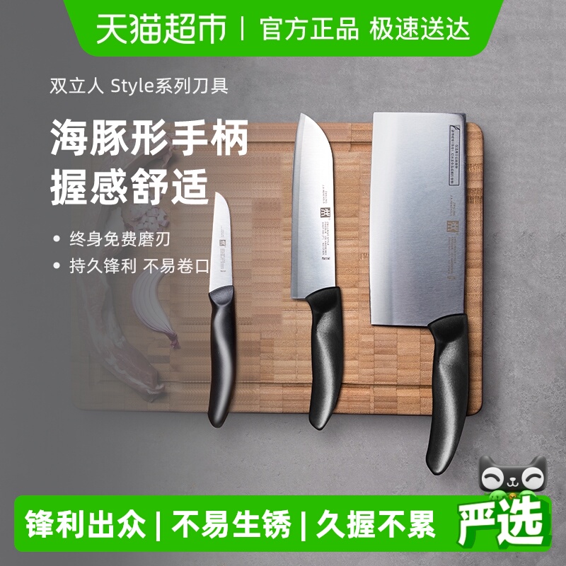 双立人锋利套装多功能耐用刀具