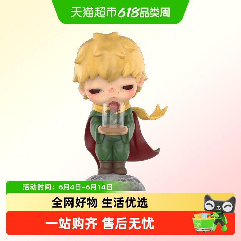 泡泡玛特Hirono小王子盲盒