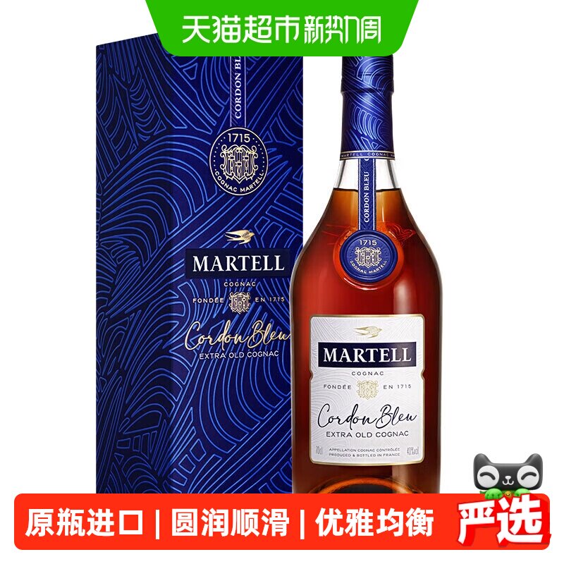 马爹利 法国进口洋酒 白兰地 蓝带700ml