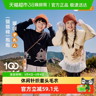 EBAER童装儿童毛衣2025秋冬季新款中大童男童针织衫女童套头上衣