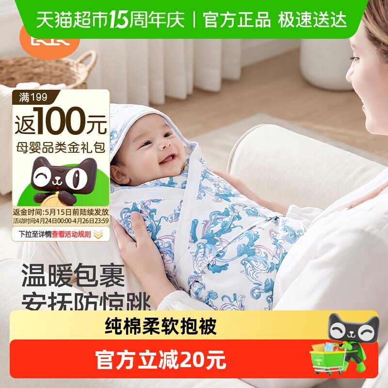 良良婴儿抱被新生纯棉抑菌防风两用小被子产房包被【微瑕不售后】