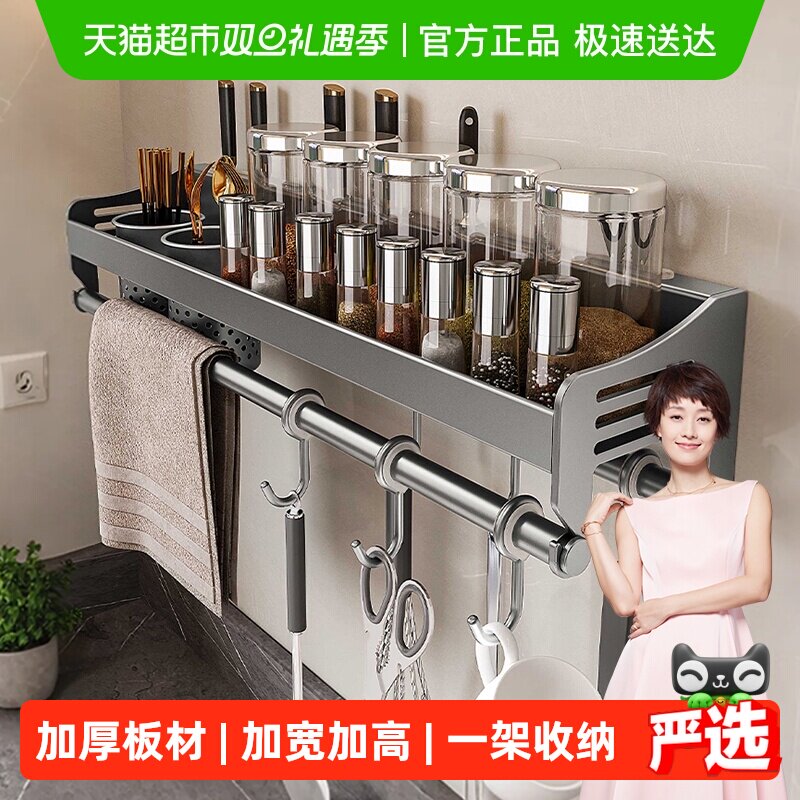 四季沐歌壁挂调料置物架