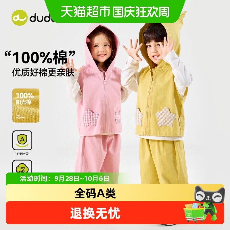 嘟嘟家男童女童秋季童装套装三件