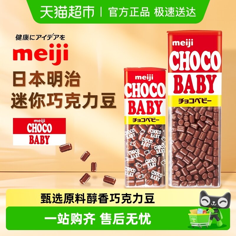 �ձ���������Baby����ţ���ɿ�����BB����ͯ��ʳʥ���ڰ����� 26.8Ԫ