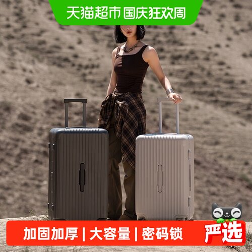 cece三层复合结构便捷解锁行李箱