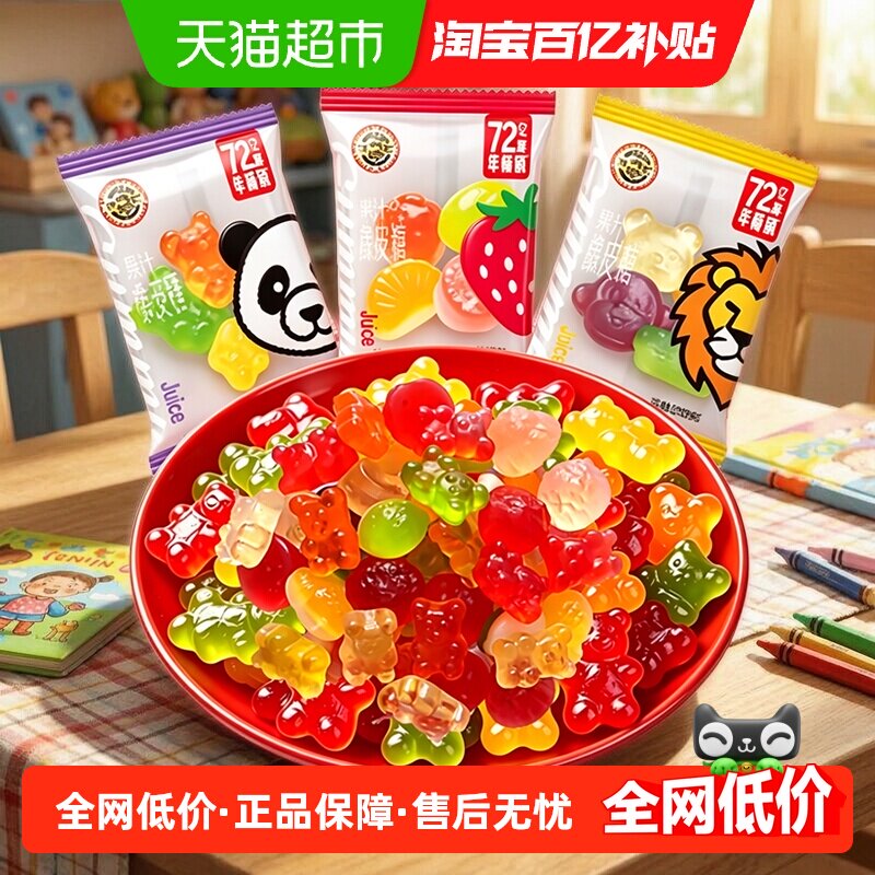 徐福记糖果果汁橡皮糖489g结婚满月订婚婚庆混合口味糖果软糖喜糖