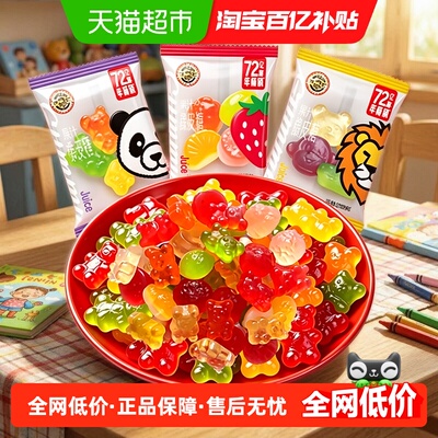 徐福记添加果汁橡皮糖489g