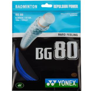 YONEX/尤尼克斯官网 BG80CH 羽毛球拍线 羽拍线 球线 高弹性yy