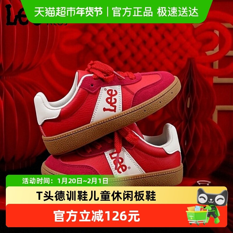 Lee Kids儿童板鞋红色德训鞋春秋新款男女童魔术贴软底休闲运动鞋,童鞋/婴儿鞋/亲子鞋,板鞋,淘宝优惠券,粉丝福利购,淘宝优惠卷