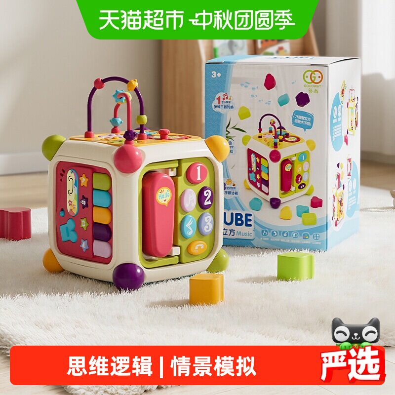 谷雨六面体塞塞乐宝宝益智玩具图片