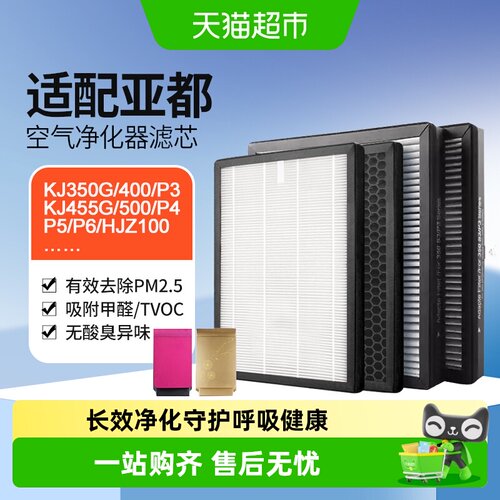 适配亚都双面侠滤芯KISSAIR