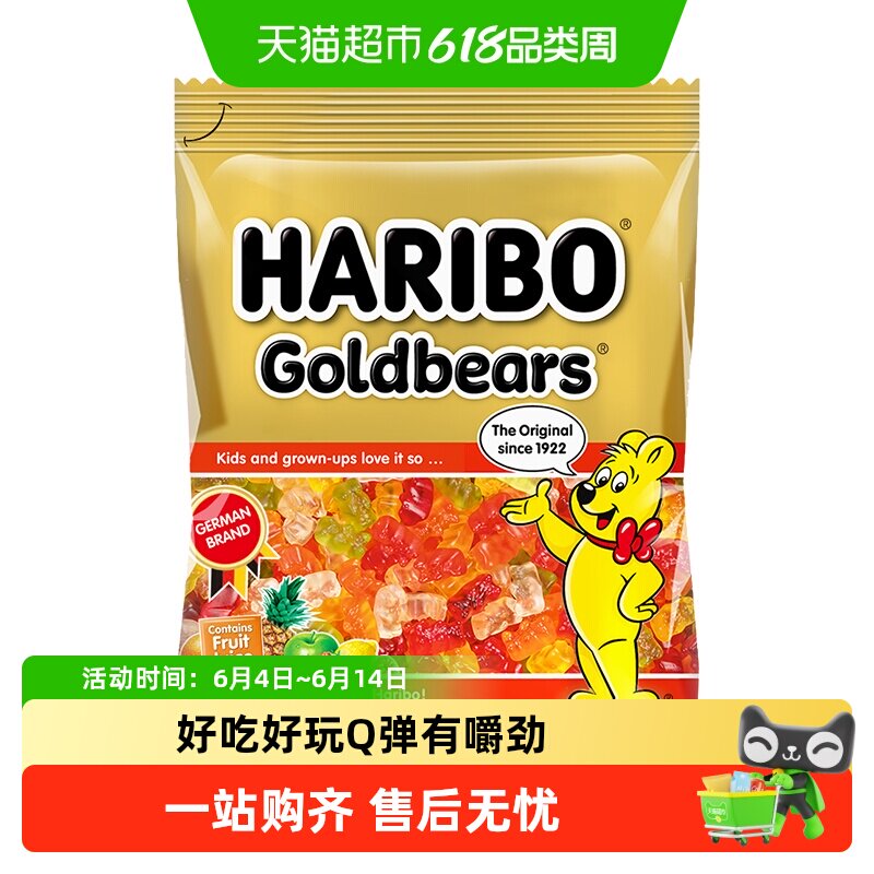 Haribo哈瑞宝小熊橡皮糖混合水果糖qq糖软糖儿童糖果零食散装送礼