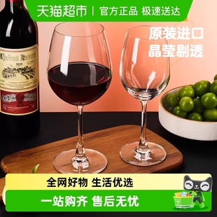 Ocean鸥欣原装 进口玻璃高脚杯红酒葡萄酒杯家用创意高颜值酒具