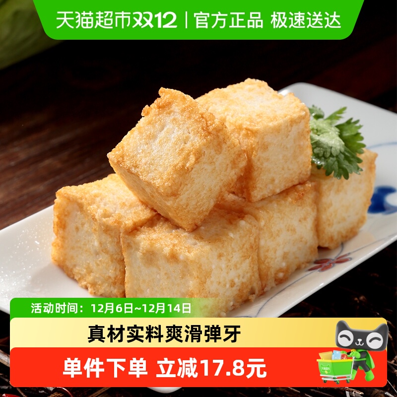 海霸王鱼籽鱼豆腐125g火锅食材