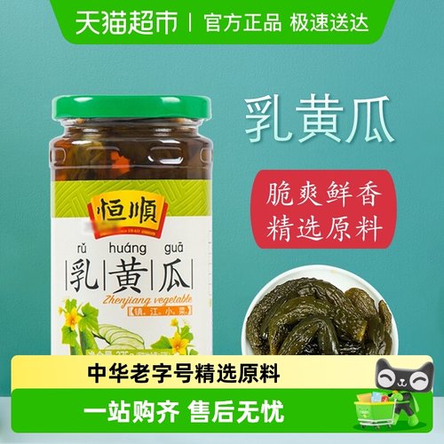 恒顺早餐开胃即食小菜乳黄瓜
