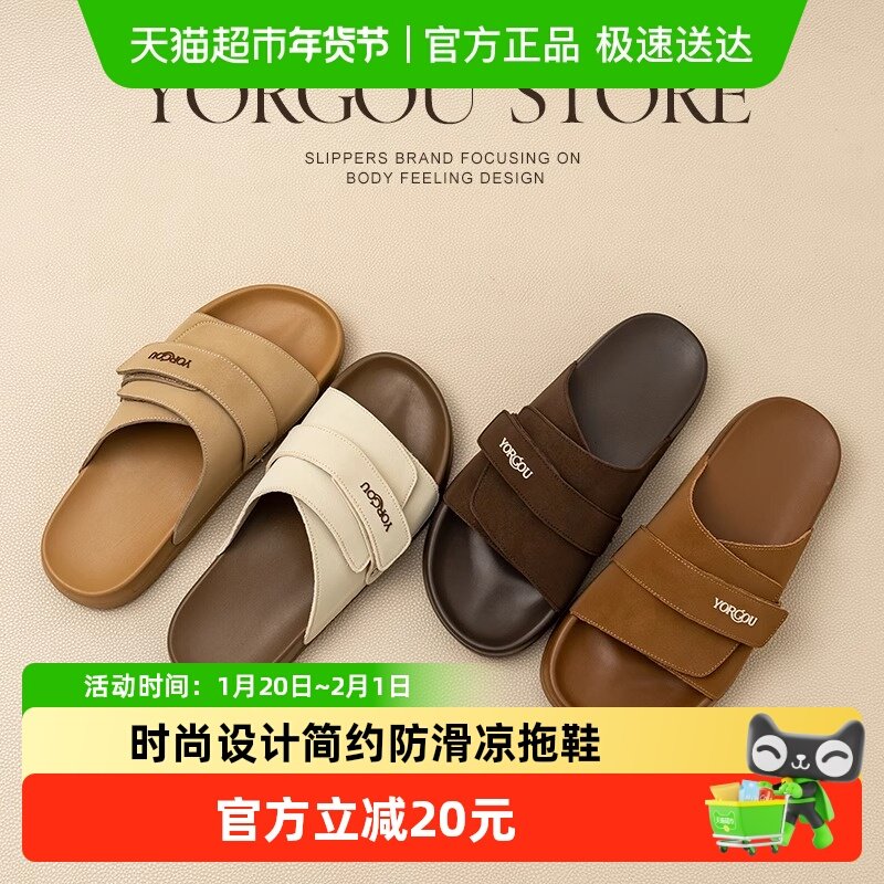 远港2025新款可调节拖鞋女夏季勃肯复古时尚厚底防滑外穿沙滩凉拖,居家布艺,居家凉拖/凉鞋,淘宝优惠券,粉丝福利购,淘宝优惠卷