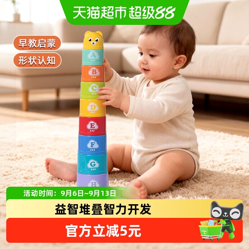 早教叠叠杯叠叠乐套套杯层层叠益智力幼儿认知玩具儿童生日礼物男