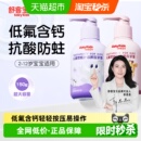 12岁换牙舒克 舒客宝贝儿童按压牙膏防蛀低氟含钙2 郭晶晶推荐