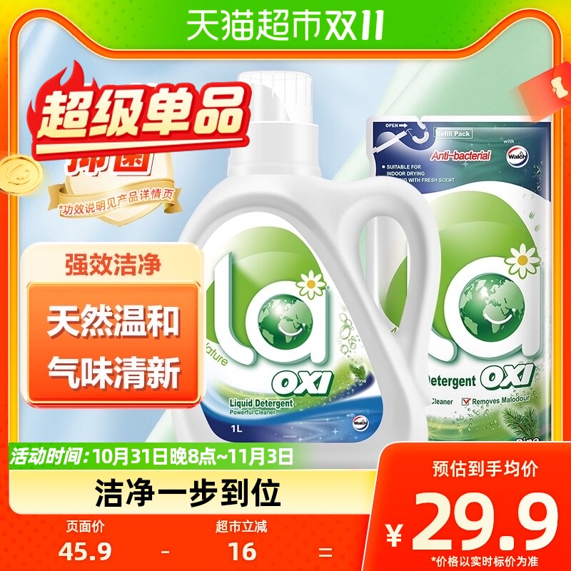 la有氧洗威露士抗菌洗衣液机洗手洗3斤除菌除螨新旧包装随机发怎么看?