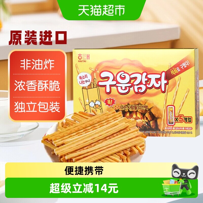 韩国进口海太烤薯棒饼干独立包装薯条膨化食品小吃休闲儿童零食