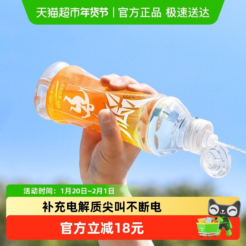 农夫山泉尖叫运动饮料乳钙型柑橘味550ml*15瓶整箱发货,咖啡/麦片/冲饮,功能饮料/运动蛋白饮料,淘宝优惠券,粉丝福利购,淘宝优惠卷