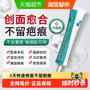 医用重组三型人源化胶原蛋白修护皮肤修复人体表皮生长因子凝胶成