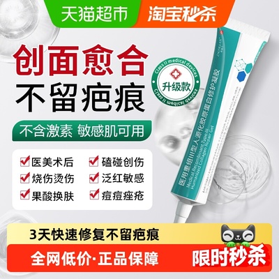 3天修复细胞再生不留疤ZACOLLAN