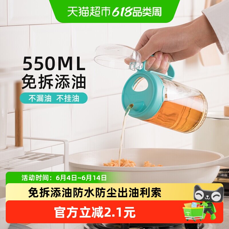茶花玻璃油壶厨房密封防漏家用油瓶醋壶醋瓶酱油罐食品级调味瓶壶