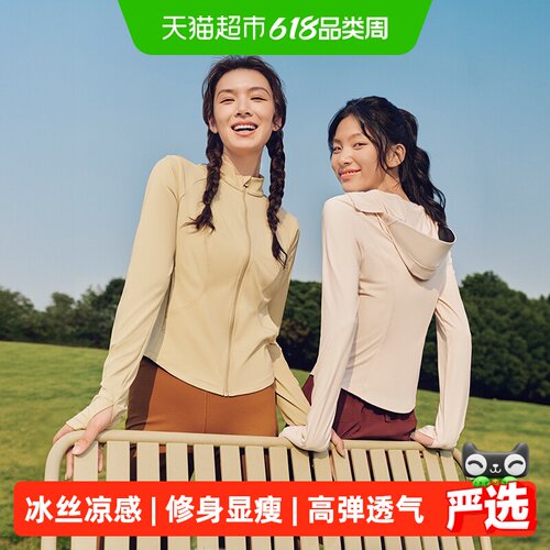 蕉下女士冰丝凉感双C防晒防晒衣