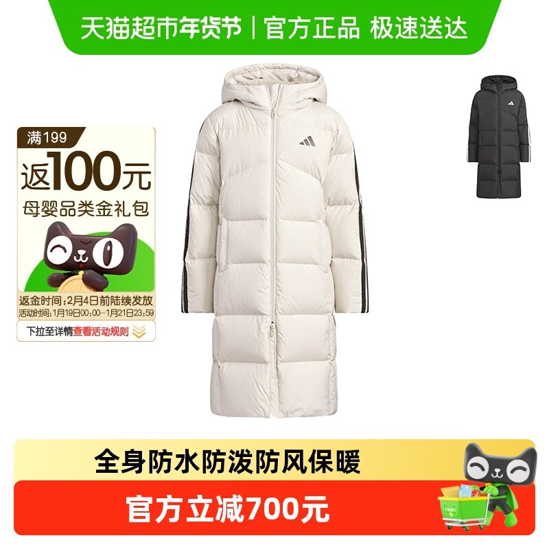 阿迪达斯童装25冬女中大童长款羽绒服儿童经典加厚保暖外套KB5094,童装/婴儿装/亲子装,羽绒服,淘宝优惠券,粉丝福利购,淘宝优惠卷
