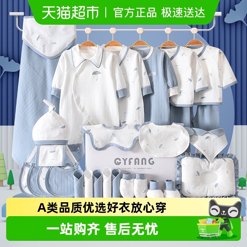 彩婴房婴儿衣服秋季套装新生儿礼盒宝宝用品满月初生见面礼物高档