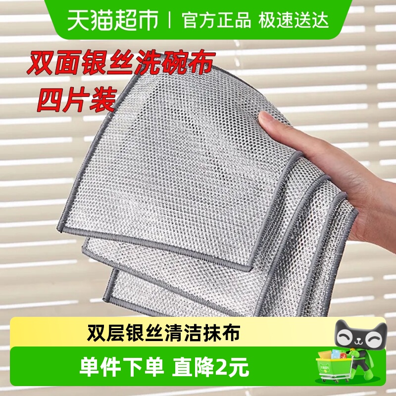 双层不沾油易清洗钢丝球洗碗抹布