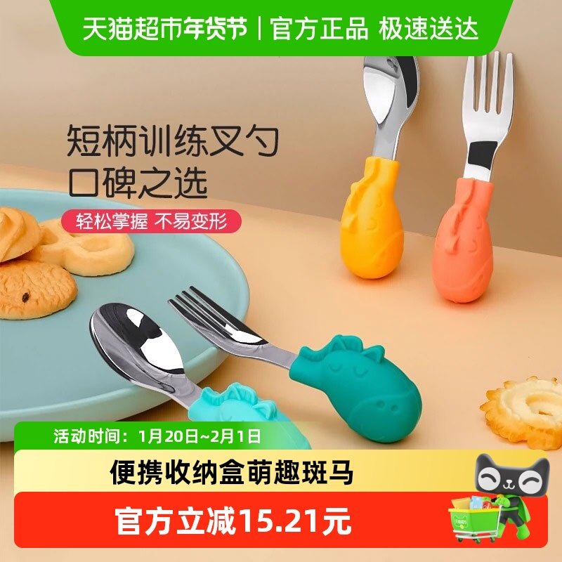 英氏宝宝叉勺学吃饭短柄训练勺婴儿不锈钢儿童餐具辅食勺儿童餐具,婴童用品,儿童餐具,淘宝优惠券,粉丝福利购,淘宝优惠卷