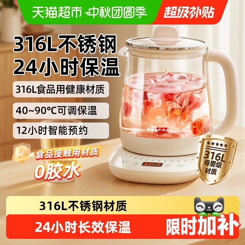 小熊家用多功能办公室小型养生壶图片