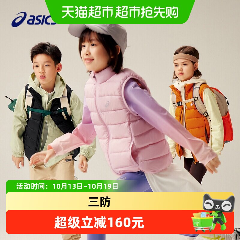 Asics/亚瑟士26年中大童男女冬季三防立领保暖舒适无袖羽绒马甲