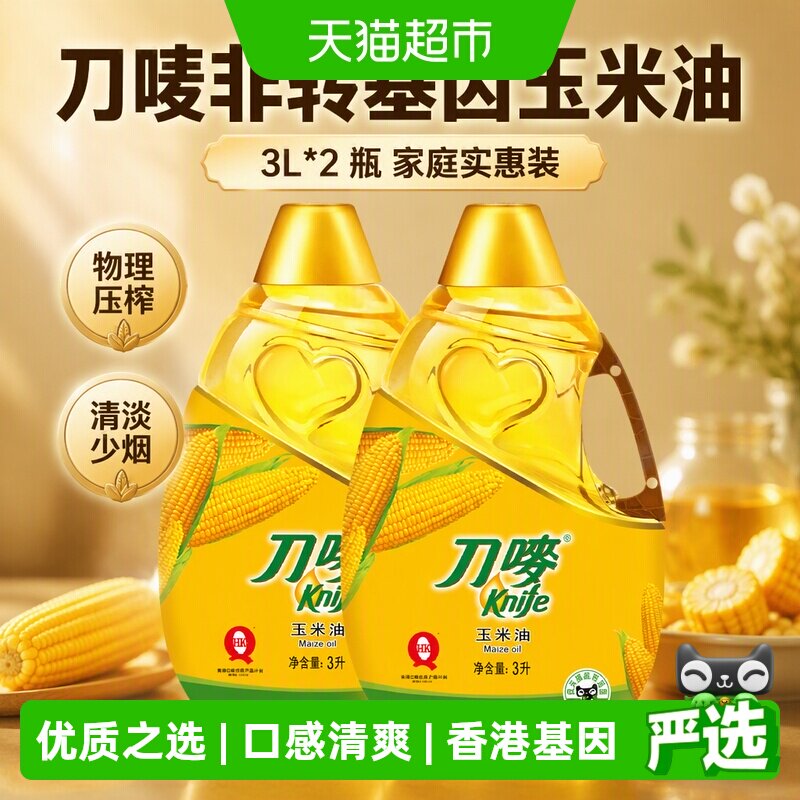 刀唛玉米油非转基因3L*2瓶图片