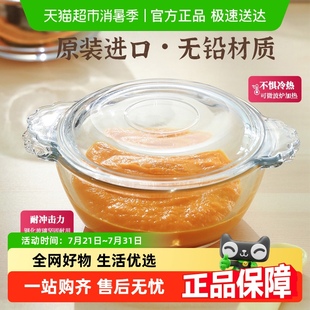包邮 帕莎帕琦进口耐热玻璃碗家用宝宝碗辅食水果沙拉甜品蒸蛋碗