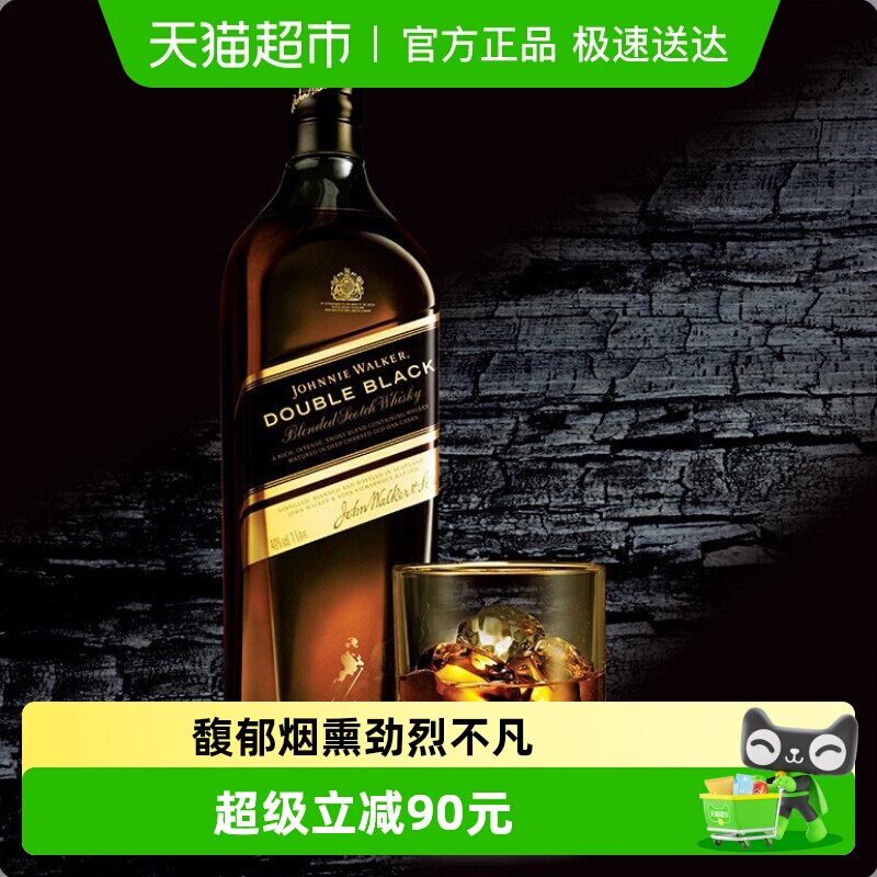 【进口】英国40度尊尼获加黑牌醇黑700ml苏格兰威士忌特调黑方