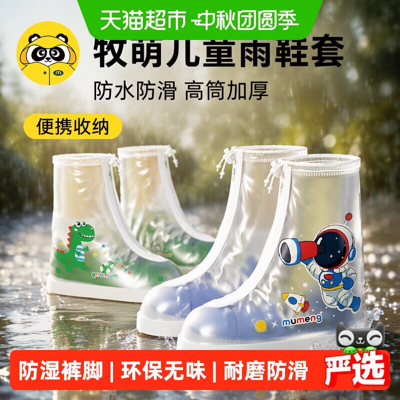 牧萌儿童雨靴高筒防水防滑图片