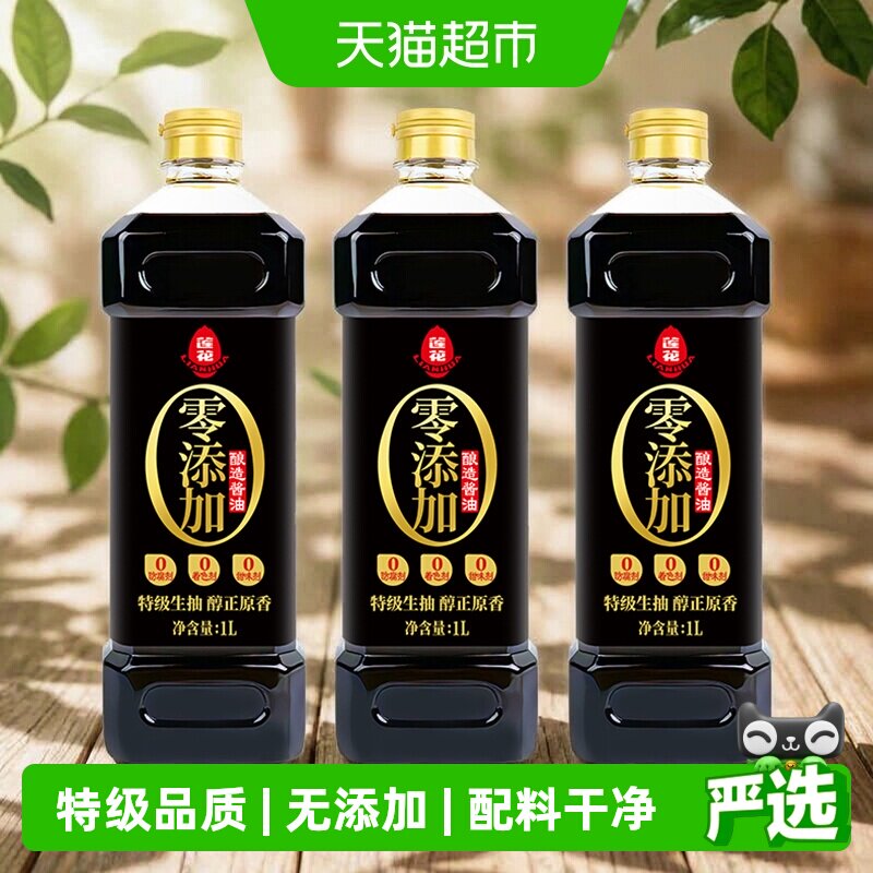 莲花0添加特级酱油1L×3瓶图片